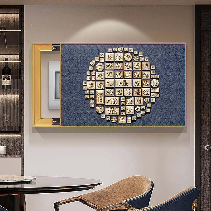 新中饰式百福字电表推UDL箱装画客厅挂画开免打孔拉配电箱盖板关,家居饰品,现代装饰画,淘宝优惠券,粉丝福利购,淘宝优惠卷