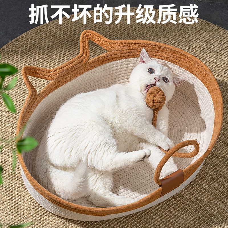 藤编猫窝四季通用夏天粗麻编织猫咪用品睡觉用垫子狗窝夏季宠物床,宠物/宠物食品及用品,猫窝/屋/帐篷/沙发,淘宝优惠券,粉丝福利购,淘宝优惠卷