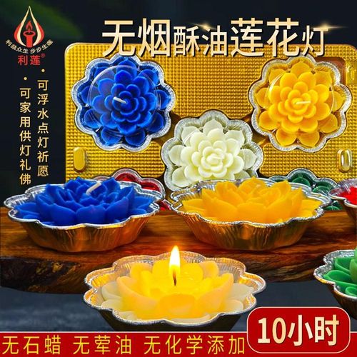10小时家用礼佛无烟蜡烛浮水莲花灯祈愿莲花河灯花开富贵灯酥油灯
