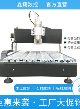 鑫捷数控雕刻机4060小型全自动多功能家用电工业级玉石铝合金木工