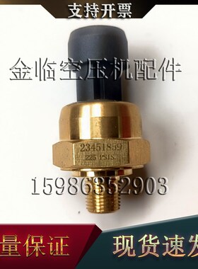英格索兰空压机23451859压力传感器压力变送器数据探头空压机配件