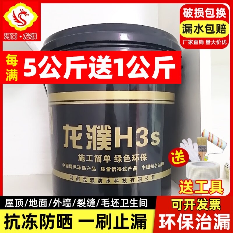 河南龙濮h3s新型纳米防水材料胶J03灰蓝色外墙房顶堵漏裂缝涂料