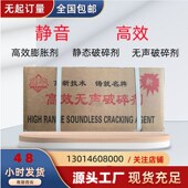 高效无声破碎剂静态岩石膨胀剂石头混凝土水泥胀裂剂静音快速破碎
