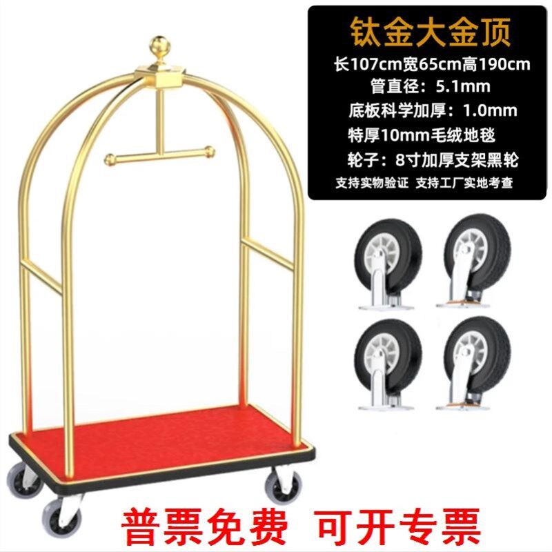 酒店行李车大堂礼宾推车机场箱包拖车静音轮婚纱店拉车行李手推车