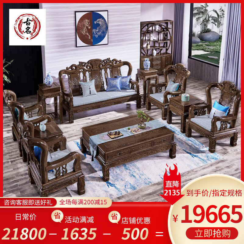 红木家具中式原木仿古办公沙发十件套鸡翅木沙发组合客厅实木沙发,住宅家具,实木沙发,淘宝优惠券,粉丝福利购,淘宝优惠卷