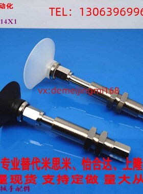 怡合达真空吸盘 WEJ31-d40-d50-WEM11/WEM12-J-10-20-30-B5/B01