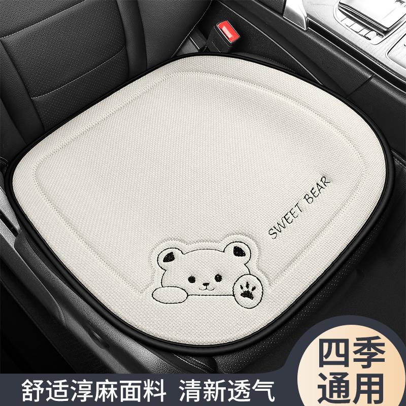 适用于腾势d9汽车坐垫四季亚麻n7n8卡通可爱女生车内座椅垫凉垫