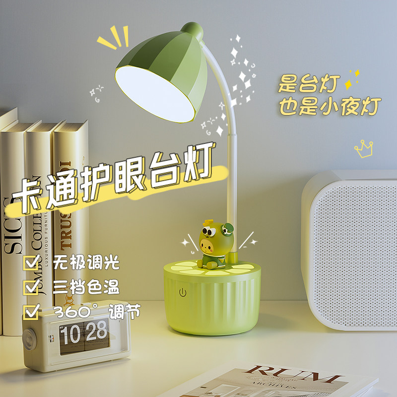 台灯学习专用护眼书桌大小学生宿舍床头充电卧室儿童阅读写作业灯,家装灯饰光源,阅读台灯(护眼灯/写字灯),淘宝优惠券,粉丝福利购,淘宝优惠卷