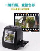 高清2200万像素底片扫描仪135mm胶片家用扫描翻转黑白彩色幻灯片