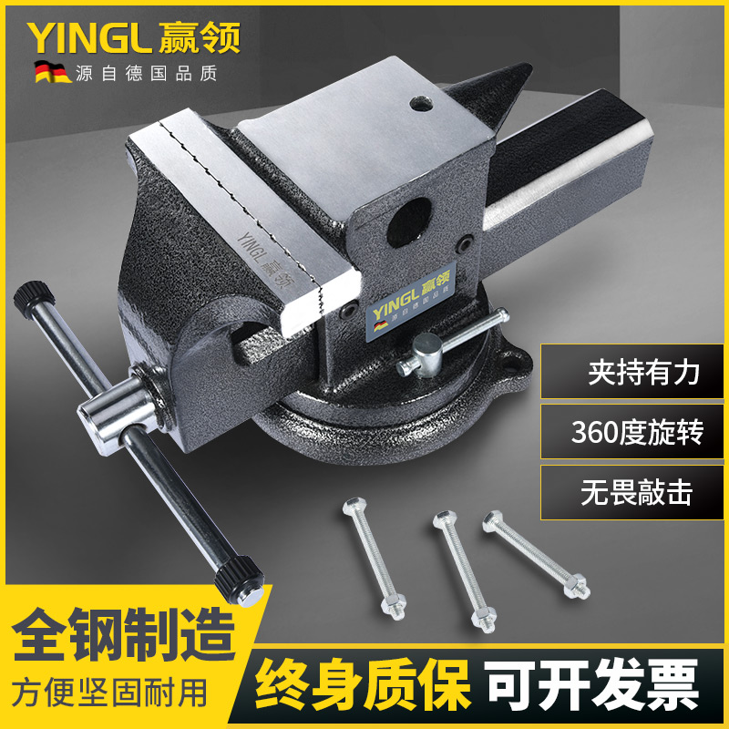 赢领全钢铸钢4寸6寸牛角台虎钳台虎钳工业级台钳重型铸钢虎钳夹具