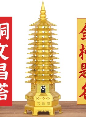 文昌塔13层的十三层男女孩书房办公室客厅摆卧室同事桌面朋友新款