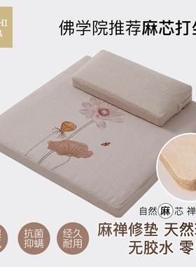 佛学院麻芯打坐垫禅修垫南怀瑾跪拜念佛加厚静坐冥想蒲团家用禅垫