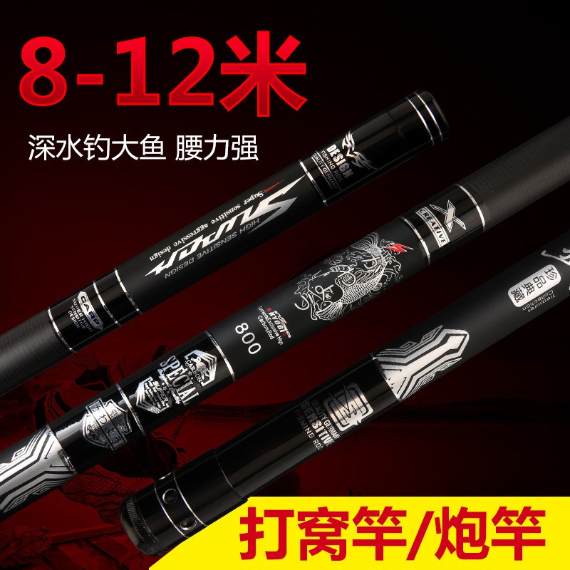 中长节炮竿收缩95公分打窝杆8米-12米轻硬28调传统钓鱼杆碳素手竿