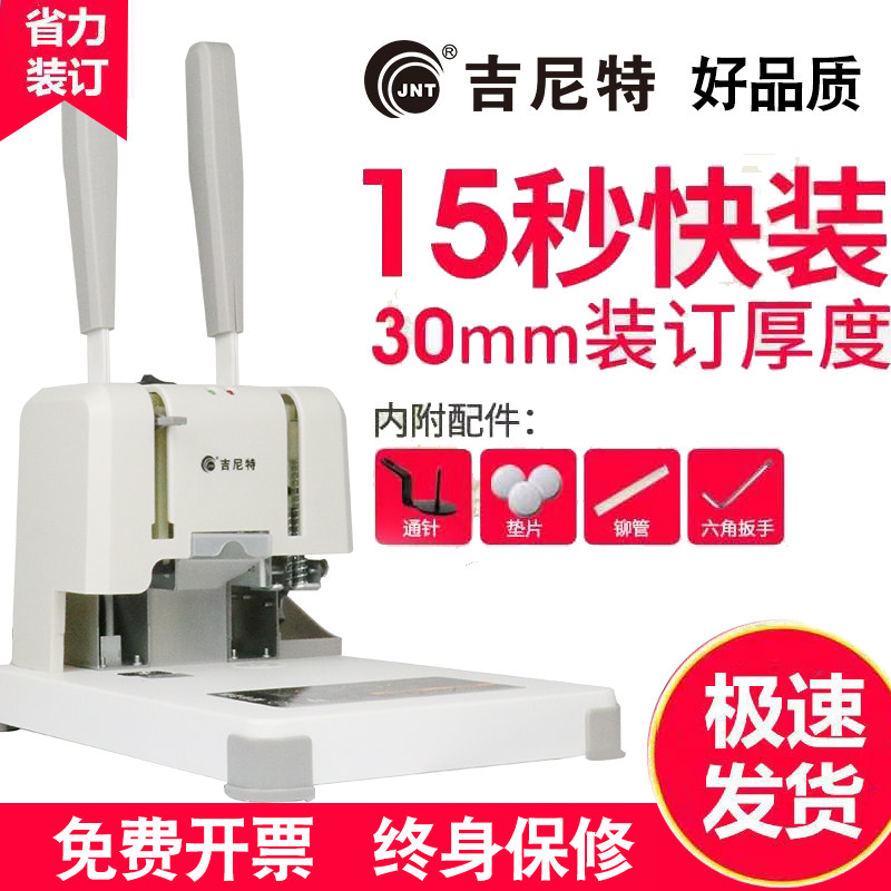 会计凭证装订机胶装机小型办公电动省力铆管自动档案账本文件票据