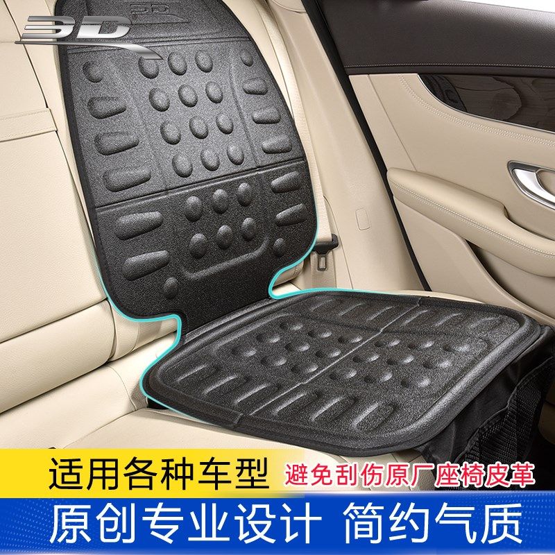 3D福卡儿童安全座椅防磨垫通用防滑防水保护垫座椅防踢垫座椅配件