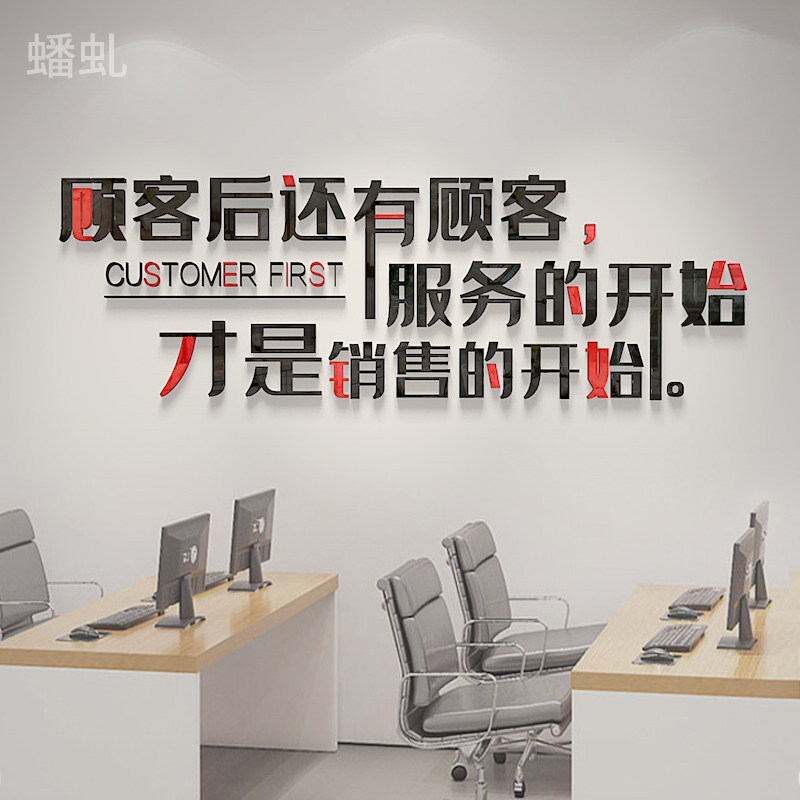 销售公司企业会议室励志创意标语墙贴办公室文化墙面装饰背景布置