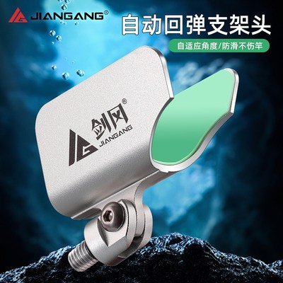 剑冈自动回弹支架头竞技炮台支架羊角头支架蝴蝶头钓鱼配件黑坑