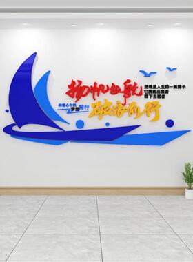 梦想前行会议办公室墙面装饰文字标语贴纸团队企业文化背景墙布置