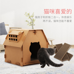 猫产房纸箱猫窝纸箱屋创逸封闭瓦楞纸猫笼家用室内猫床猫抓板盒子
