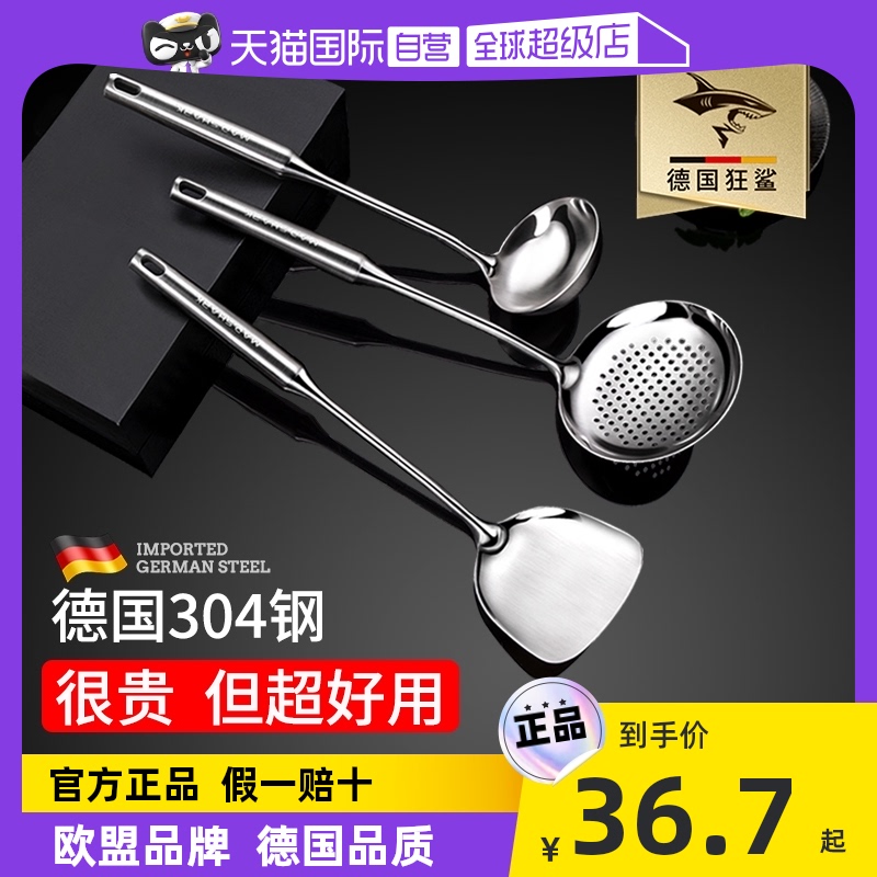 【自营】狂鲨 304不锈钢大号盛汤勺家用炒菜火锅铲漏勺子煎铲捞面