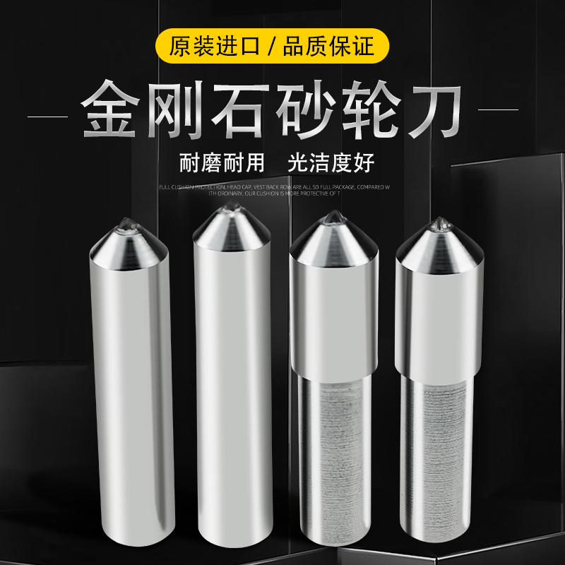 金刚笔天然金刚石砂轮刀修正笔金钢石笔粗砂轮磨床金刚石修整笔器