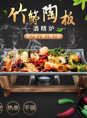 韩式不粘烤盘长方形商用酒精炉烤肉烤鱼盘竹节陶板铁板烧干锅家用