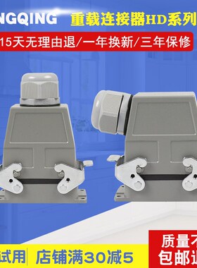 矩形重载连接器HD-15 25 40 50 64 80 128芯M/F 工业防水航空插头