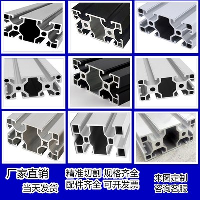 4080铝型材工业铝合金型材4040黑色氧化铝材组装材料铝制框架直角