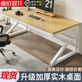 电脑桌台式 办公桌长方形工作台双人电竞桌实木书桌学生家用小桌子