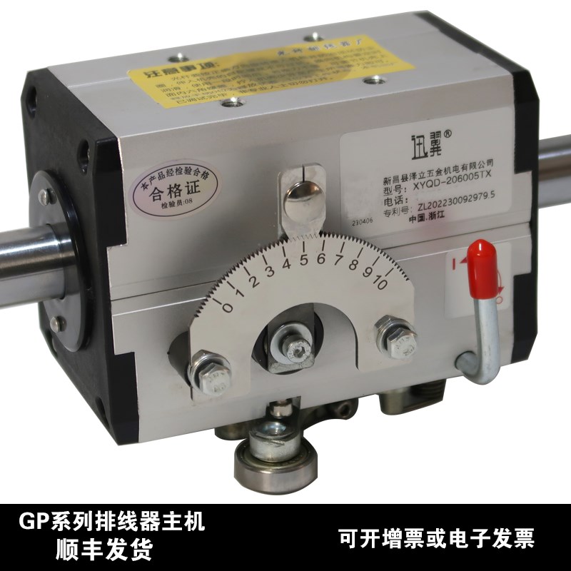 GPX152030光杆排线器主机迅翼XYQD胶带传自动光轴驱动凯仕法迅翼