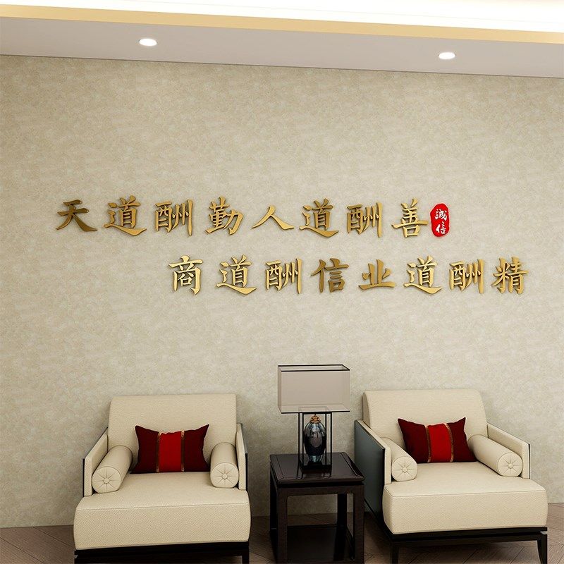 企业办公室公司文化墙装饰励志墙贴标语布置3d立体墙贴墙面装饰字