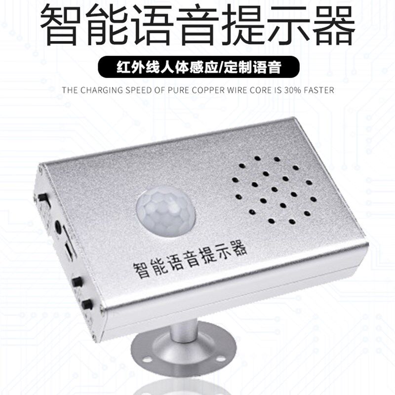 12v接线款自助银行ATM工地安全红外线感应语音提示器扶梯地铁站