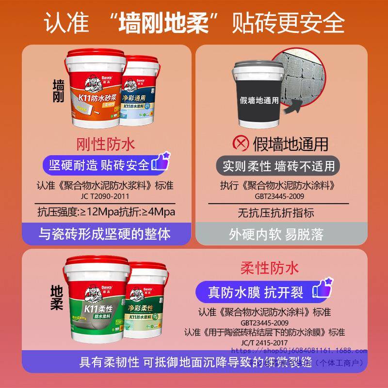 防漏水涂料生DCM11厨卫防水补胶抗裂砂浆卫刚间室内性柔性浆料