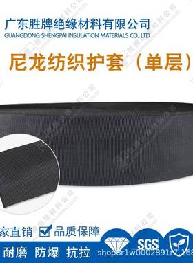 尼龙复保丝纺拉织护套1单层管材护HLN管吸湿防尘抗力耐温25阻燃UL