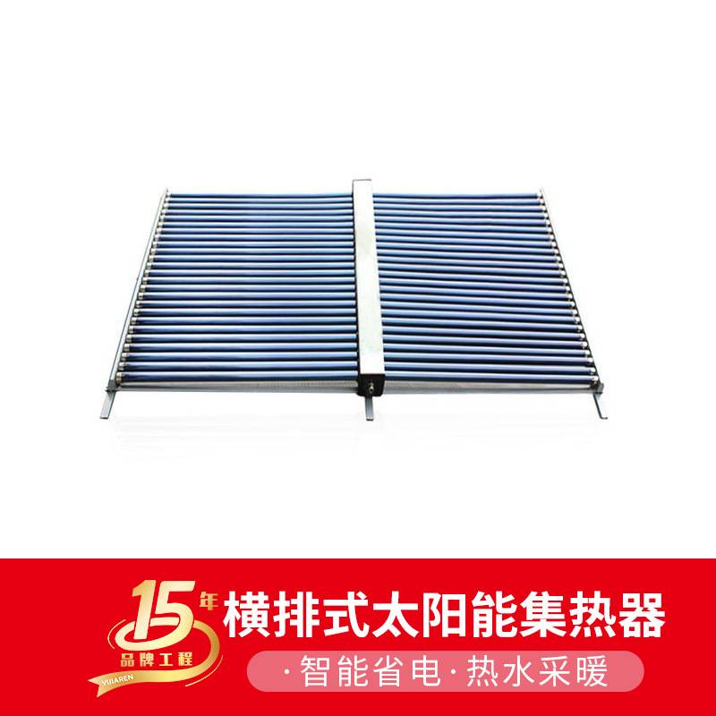 太阳能集热系统配远程控制 58/1800/50真空管集热器 平板式太阳能