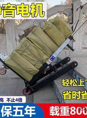 电动机履带爬楼梯楼搬运车多功能折叠家用上式下爬楼载货搬NZL麦
