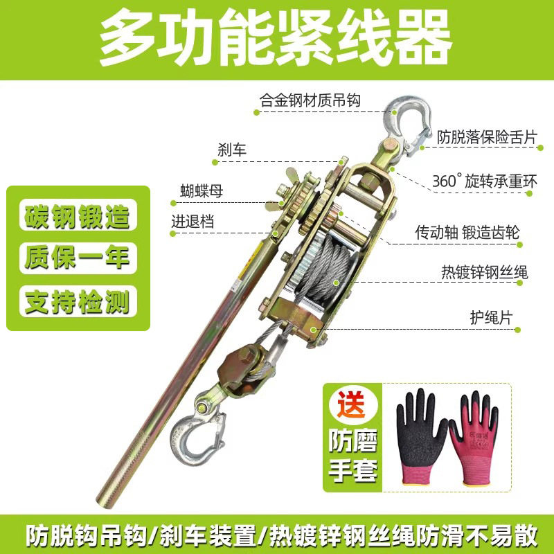 多功能紧线器日式紧线器荷缔机 拉线器钢丝绳拉紧器手动收紧器