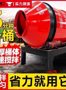 混土凝搅拌机小型BDH两相相用三工地用滚筒式砂浆混凝土小家型搅