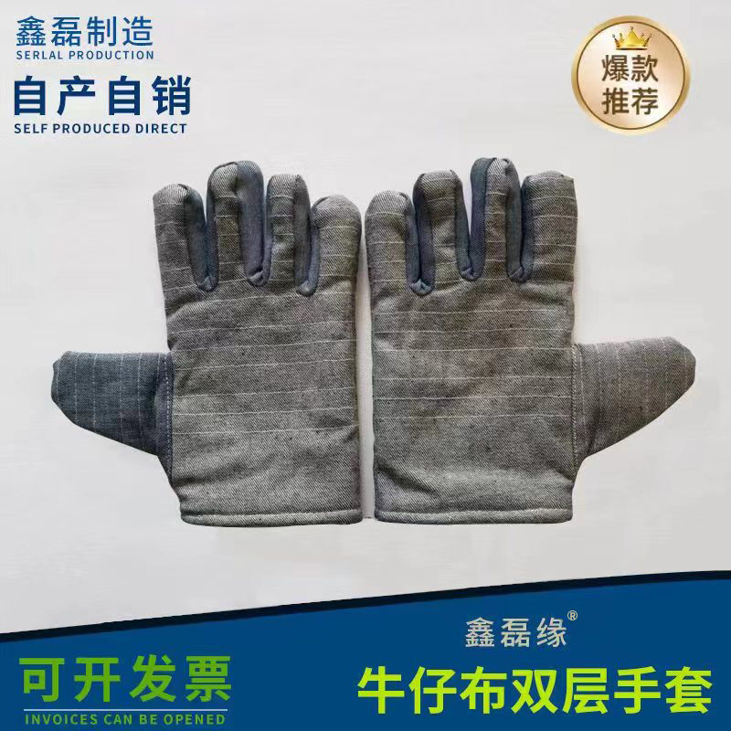 牛仔布双层手套布手套帆布手套电焊手套经济耐磨手套实惠透气手套
