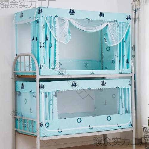 年KL519556铺年好学生宿舍蚊帐床帘一体式遮光两用上铺下寝单室上