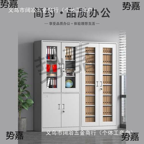 凭会计柜钢制件资料档案柜证办公室带锁铁皮书柜文家ZLC用柜子储