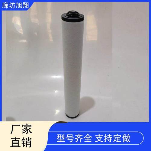 旭翔滤R芯1600C雾B真空泵油分离器05321401滤芯排气过滤器厂家