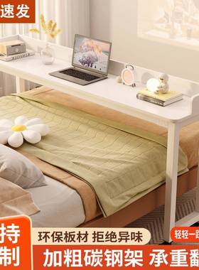 电脑桌卧动家室用床上桌可移升降桌AWS长条桌跨床学摇习桌手款升