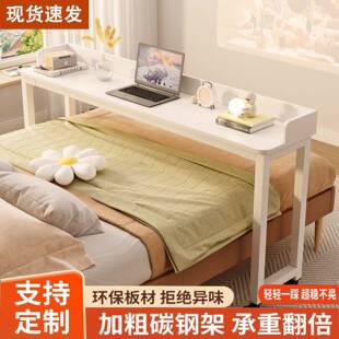 电脑桌卧动家室用床上桌可移升降桌AWS长条桌跨床学摇习桌手款 升