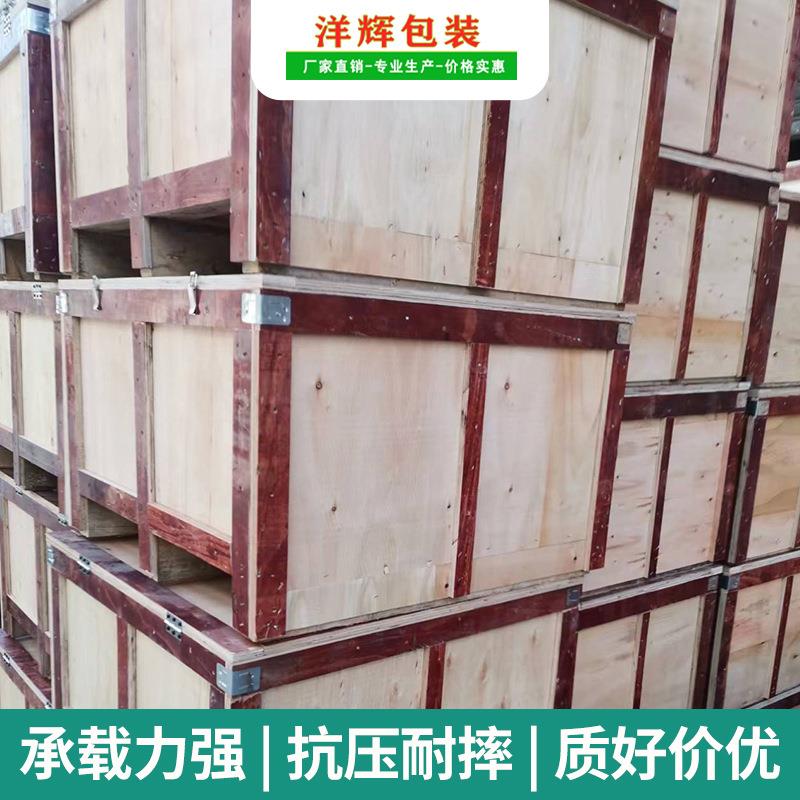 东莞源头厂家免熏实木包装包边木箱工具箱仓储物蒸运流货搬可拆卸