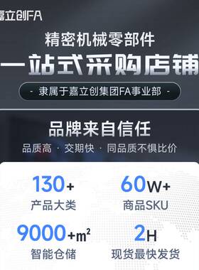 嘉立创FA 波纹管式联轴器 经济型波纹管式 螺钉固定型/螺钉夹紧型