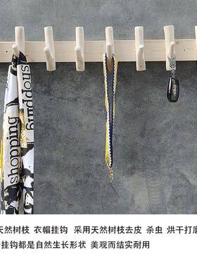 创意实木挂进门玄652关墙上钥匙服挂衣钩架树枝衣帽衣壁挂木质挂