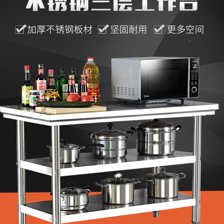 厨不房IYW锈钢工作台商用操作饭店餐馆不锈钢台子打荷桌台案板置