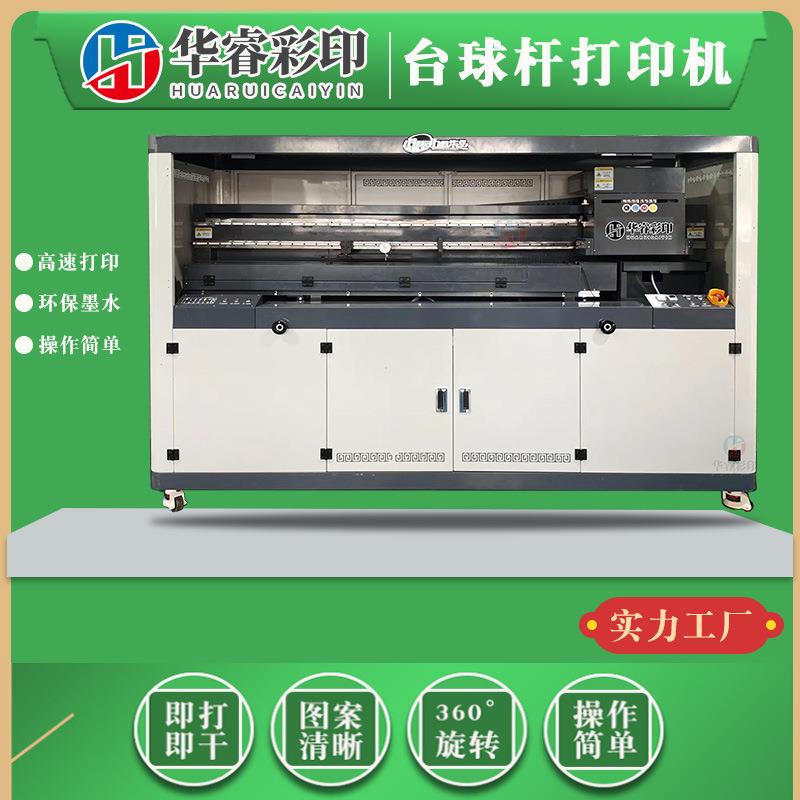竹木杆白蜡木球打印机HR-1800枫木木玻璃纤维碳杆素维台球橡杆打
