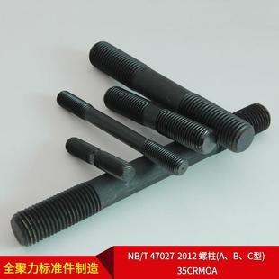 T螺QRZ47027 C型 2012柱 35CMoA 厂家直供NB